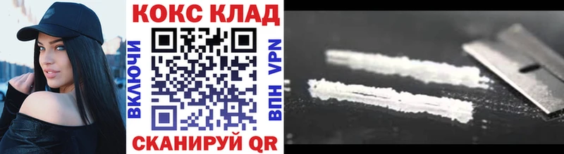купить   Котельники  COCAIN 97% 