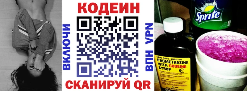 купить наркотик  Котельники  Кодеин Purple Drank 