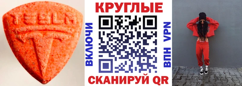 ЭКСТАЗИ 250 мг  Котельники 