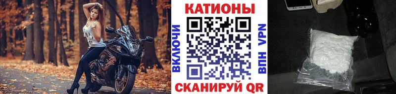 МЕФ кристаллы  Котельники 
