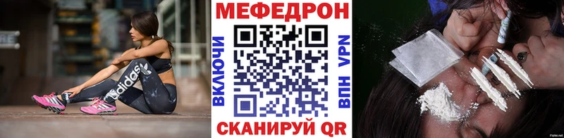 Меф мяу мяу мука Котельники
